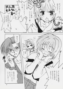 Page 5 of Hi-NRG ATTACK! - preview thumbnail