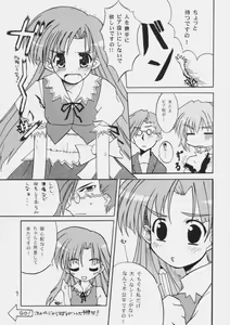 Page 8 of Hi-NRG ATTACK! - preview thumbnail