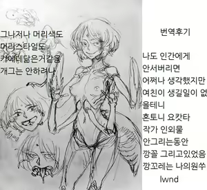 Page 37 of Jingai Shunman 9 - preview thumbnail