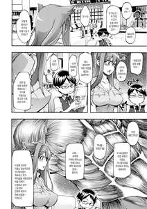 Page 119 of ShindoL no Bunka Jinruigaku - ShindoL's Cultural Anthropology - preview thumbnail