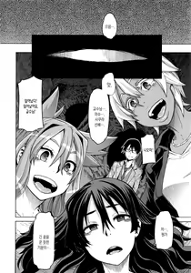 Page 263 of ShindoL no Bunka Jinruigaku - ShindoL's Cultural Anthropology - preview thumbnail
