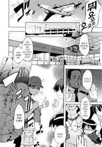 Page 98 of ShindoL no Bunka Jinruigaku - ShindoL's Cultural Anthropology - preview thumbnail