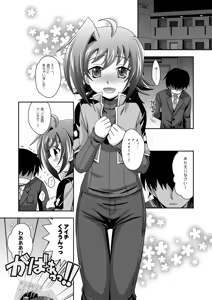 Page 4 of Sendou life - preview thumbnail