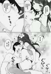 Page 16 of Kawaiku Totte - Please Take Me Cutely - preview thumbnail