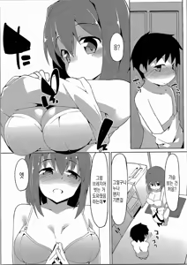 Page 12 of Taeko Onee-chan | 타에코 누나 - preview thumbnail