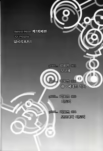 Page 3 of Dulce Report 1 - preview thumbnail