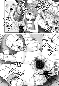 Page 14 of Kunoichi - preview thumbnail