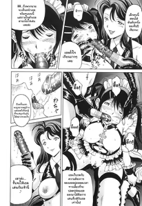 Page 8 of Mezame | Awakening - preview thumbnail