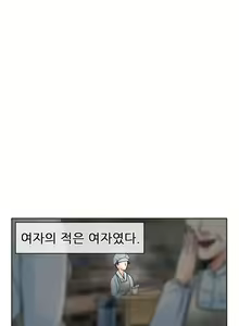 Page 117 of My Love Natsumi Ch.0-24 - preview thumbnail