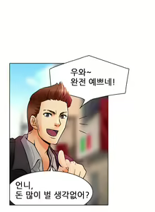 Page 119 of My Love Natsumi Ch.0-24 - preview thumbnail