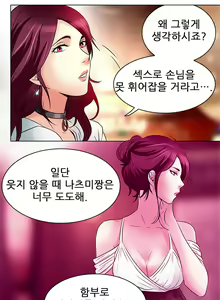 Page 136 of My Love Natsumi Ch.0-24 - preview thumbnail