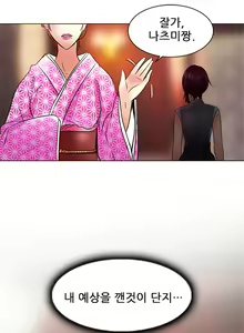 Page 138 of My Love Natsumi Ch.0-24 - preview thumbnail