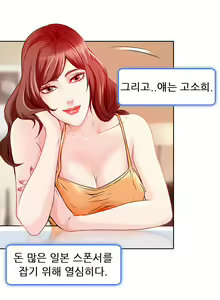 Page 14 of My Love Natsumi Ch.0-24 - preview thumbnail