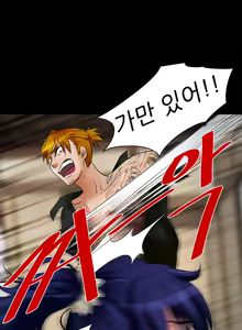 Page 164 of My Love Natsumi Ch.0-24 - preview thumbnail