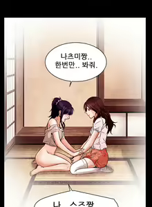 Page 173 of My Love Natsumi Ch.0-24 - preview thumbnail