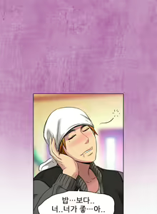 Page 196 of My Love Natsumi Ch.0-24 - preview thumbnail