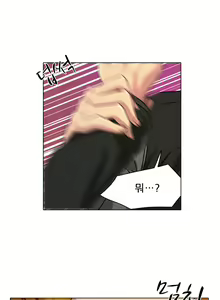 Page 209 of My Love Natsumi Ch.0-24 - preview thumbnail