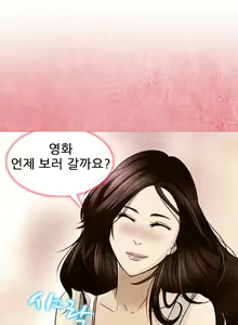 Page 219 of My Love Natsumi Ch.0-24 - preview thumbnail