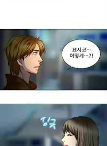 Page 226 of My Love Natsumi Ch.0-24 - preview thumbnail