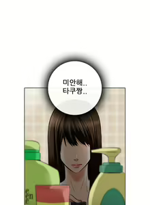 Page 240 of My Love Natsumi Ch.0-24 - preview thumbnail