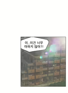 Page 243 of My Love Natsumi Ch.0-24 - preview thumbnail