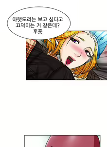Page 251 of My Love Natsumi Ch.0-24 - preview thumbnail