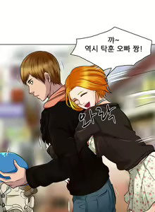 Page 253 of My Love Natsumi Ch.0-24 - preview thumbnail