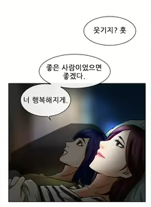 Page 259 of My Love Natsumi Ch.0-24 - preview thumbnail