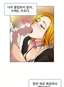 Page 261 of My Love Natsumi Ch.0-24 - preview thumbnail