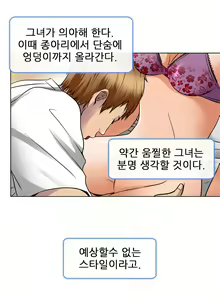 Page 265 of My Love Natsumi Ch.0-24 - preview thumbnail