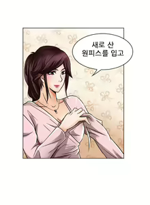 Page 276 of My Love Natsumi Ch.0-24 - preview thumbnail