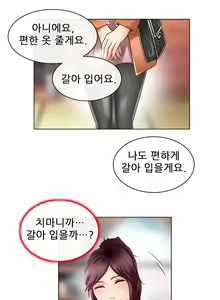 Page 293 of My Love Natsumi Ch.0-24 - preview thumbnail