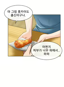 Page 296 of My Love Natsumi Ch.0-24 - preview thumbnail