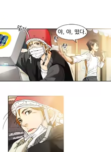 Page 3 of My Love Natsumi Ch.0-24 - preview thumbnail
