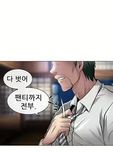Page 349 of My Love Natsumi Ch.0-24 - preview thumbnail