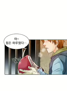 Page 35 of My Love Natsumi Ch.0-24 - preview thumbnail