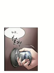 Page 352 of My Love Natsumi Ch.0-24 - preview thumbnail