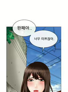 Page 391 of My Love Natsumi Ch.0-24 - preview thumbnail