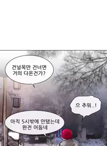 Page 393 of My Love Natsumi Ch.0-24 - preview thumbnail