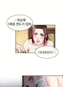 Page 51 of My Love Natsumi Ch.0-24 - preview thumbnail