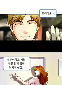 Page 55 of My Love Natsumi Ch.0-24 - preview thumbnail