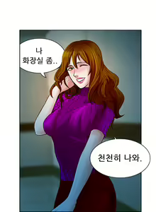 Page 71 of My Love Natsumi Ch.0-24 - preview thumbnail