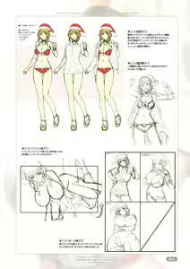 Page 16 of Milky Water - preview thumbnail