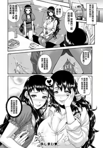 Page 25 of Zoku Love Potion ~Mesubuta Oyako ni Kairaku Massage~ - preview thumbnail
