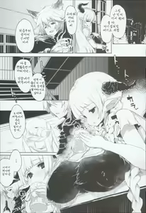 Page 3 of Tails OFF ZURITOPIA - preview thumbnail