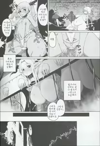 Page 9 of Tails OFF ZURITOPIA - preview thumbnail