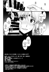 Page 26 of Tomodachi ni Kakushiterukedo DoM no Hentai. H ni Miccha Kyoumi Arimasu - preview thumbnail