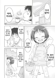 Page 5 of Ofuro Communication | 목욕탕 커뮤니케이션 - preview thumbnail
