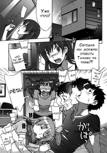 Page 56 of Mamagoto - preview thumbnail