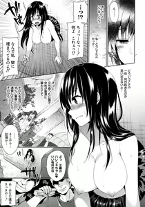 Page 4 of Kotegawa Kabejiri Rape - preview thumbnail